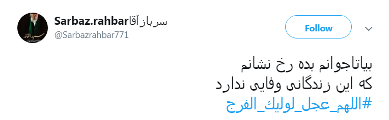 در آستانه نیمه شعبان کاربران از چشم انتظاریشان برای ظهور نوشتند//////////////12 شب در آستانه نیمه شعبان کاربران از چشم انتظاریشان برای ظهور نوشتند//////////////12 شب