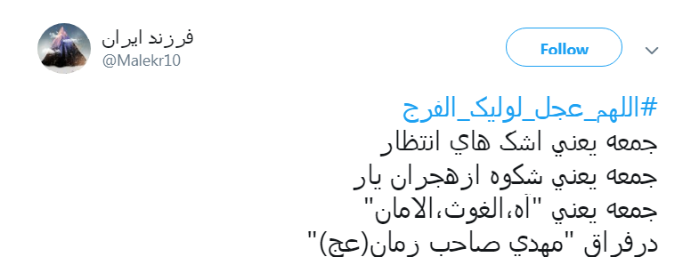 در آستانه نیمه شعبان کاربران از چشم انتظاریشان برای ظهور نوشتند//////////////12 شب در آستانه نیمه شعبان کاربران از چشم انتظاریشان برای ظهور نوشتند//////////////12 شب