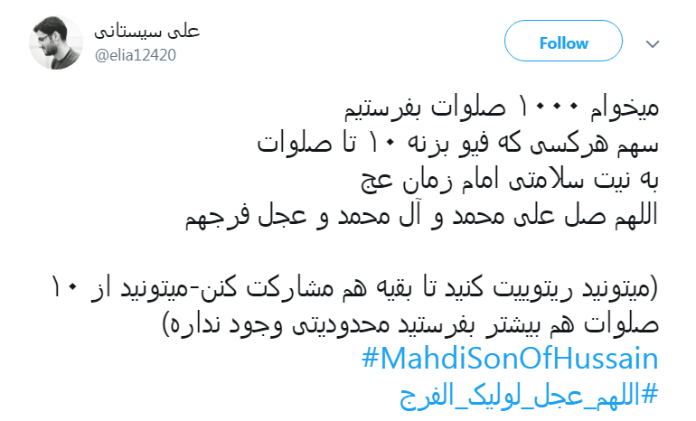 در آستانه نیمه شعبان کاربران از چشم انتظاریشان برای ظهور نوشتند//////////////12 شب در آستانه نیمه شعبان کاربران از چشم انتظاریشان برای ظهور نوشتند//////////////12 شب