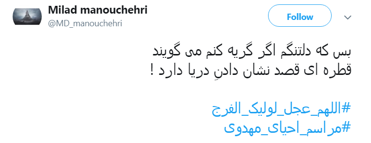 در آستانه نیمه شعبان کاربران از چشم انتظاریشان برای ظهور نوشتند//////////////12 شب در آستانه نیمه شعبان کاربران از چشم انتظاریشان برای ظهور نوشتند//////////////12 شب