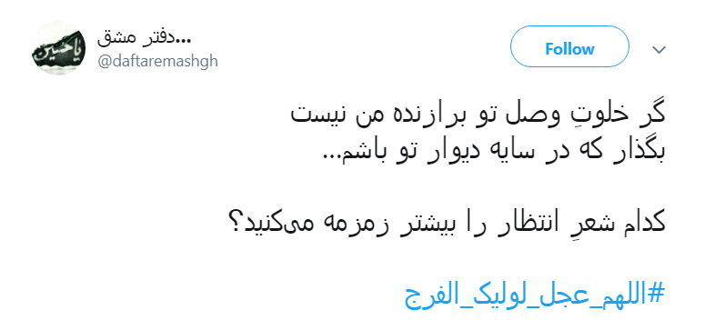در آستانه نیمه شعبان کاربران از چشم انتظاریشان برای ظهور نوشتند//////////////12 شب در آستانه نیمه شعبان کاربران از چشم انتظاریشان برای ظهور نوشتند//////////////12 شب