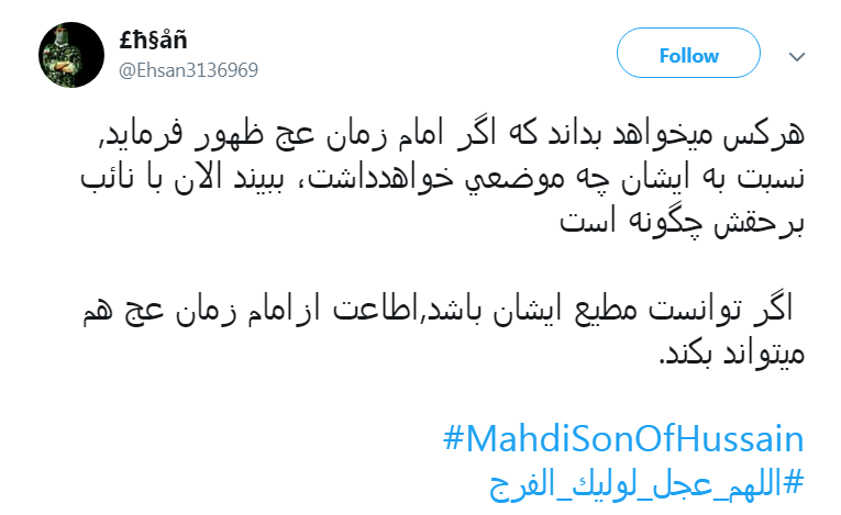 در آستانه نیمه شعبان کاربران از چشم انتظاریشان برای ظهور نوشتند//////////////12 شب در آستانه نیمه شعبان کاربران از چشم انتظاریشان برای ظهور نوشتند//////////////12 شب