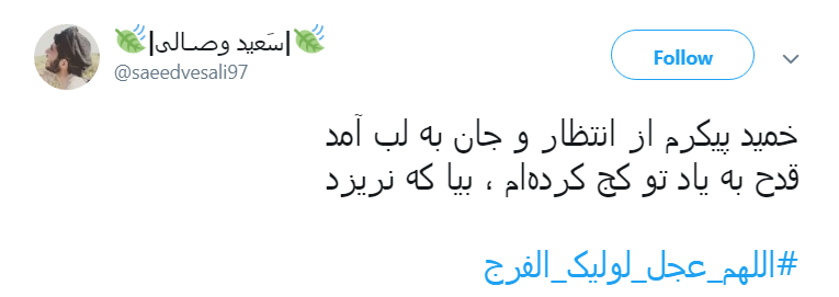 در آستانه نیمه شعبان کاربران از چشم انتظاریشان برای ظهور نوشتند//////////////12 شب در آستانه نیمه شعبان کاربران از چشم انتظاریشان برای ظهور نوشتند//////////////12 شب