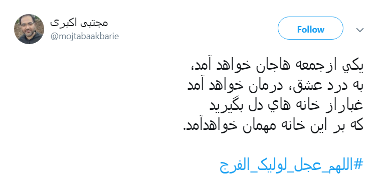 در آستانه نیمه شعبان کاربران از چشم انتظاریشان برای ظهور نوشتند//////////////12 شب در آستانه نیمه شعبان کاربران از چشم انتظاریشان برای ظهور نوشتند//////////////12 شب