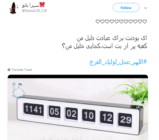 در آستانه نیمه شعبان کاربران از چشم انتظاریشان برای ظهور نوشتند//////////////12 شب در آستانه نیمه شعبان کاربران از چشم انتظاریشان برای ظهور نوشتند//////////////12 شب