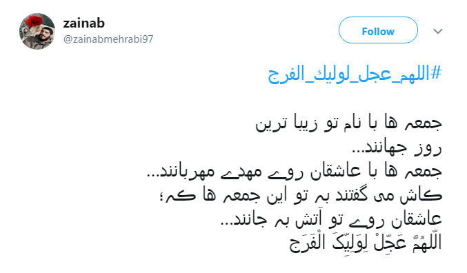 در آستانه نیمه شعبان کاربران از چشم انتظاریشان برای ظهور نوشتند//////////////12 شب در آستانه نیمه شعبان کاربران از چشم انتظاریشان برای ظهور نوشتند//////////////12 شب