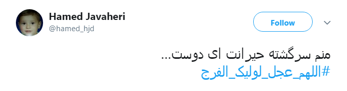 در آستانه نیمه شعبان کاربران از چشم انتظاریشان برای ظهور نوشتند//////////////12 شب در آستانه نیمه شعبان کاربران از چشم انتظاریشان برای ظهور نوشتند//////////////12 شب