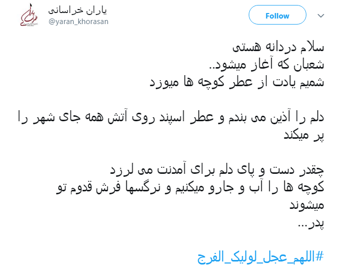در آستانه نیمه شعبان کاربران از چشم انتظاریشان برای ظهور نوشتند//////////////12 شب در آستانه نیمه شعبان کاربران از چشم انتظاریشان برای ظهور نوشتند//////////////12 شب
