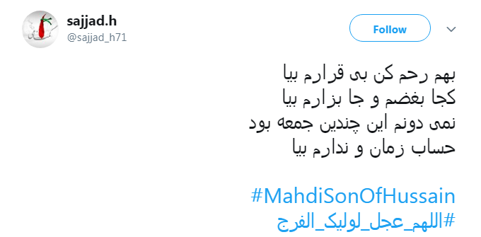 در آستانه نیمه شعبان کاربران از چشم انتظاریشان برای ظهور نوشتند//////////////12 شب در آستانه نیمه شعبان کاربران از چشم انتظاریشان برای ظهور نوشتند//////////////12 شب
