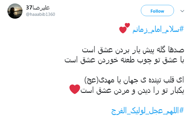 در آستانه نیمه شعبان کاربران از چشم انتظاریشان برای ظهور نوشتند//////////////12 شب در آستانه نیمه شعبان کاربران از چشم انتظاریشان برای ظهور نوشتند//////////////12 شب