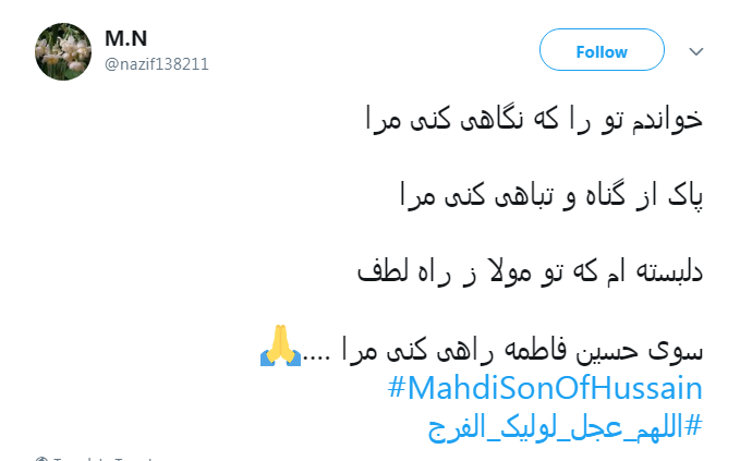 در آستانه نیمه شعبان کاربران از چشم انتظاریشان برای ظهور نوشتند//////////////12 شب در آستانه نیمه شعبان کاربران از چشم انتظاریشان برای ظهور نوشتند//////////////12 شب