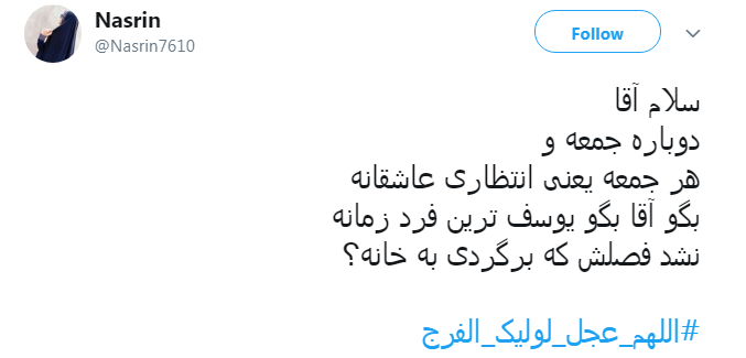 در آستانه نیمه شعبان کاربران از چشم انتظاریشان برای ظهور نوشتند//////////////12 شب در آستانه نیمه شعبان کاربران از چشم انتظاریشان برای ظهور نوشتند//////////////12 شب