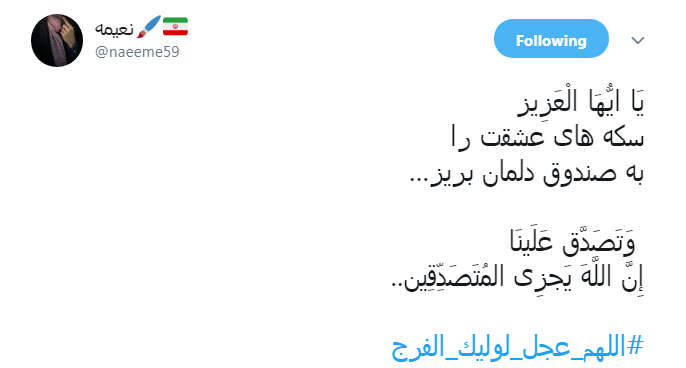 در آستانه نیمه شعبان کاربران از چشم انتظاریشان برای ظهور نوشتند//////////////12 شب در آستانه نیمه شعبان کاربران از چشم انتظاریشان برای ظهور نوشتند//////////////12 شب