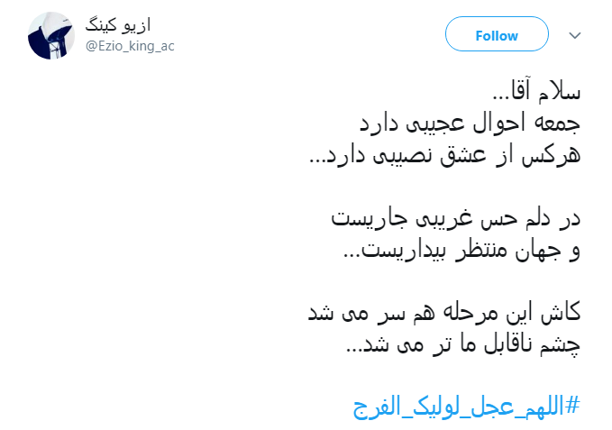 در آستانه نیمه شعبان کاربران از چشم انتظاریشان برای ظهور نوشتند//////////////12 شب در آستانه نیمه شعبان کاربران از چشم انتظاریشان برای ظهور نوشتند//////////////12 شب