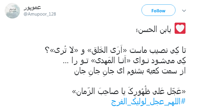 در آستانه نیمه شعبان کاربران از چشم انتظاریشان برای ظهور نوشتند//////////////12 شب در آستانه نیمه شعبان کاربران از چشم انتظاریشان برای ظهور نوشتند//////////////12 شب
