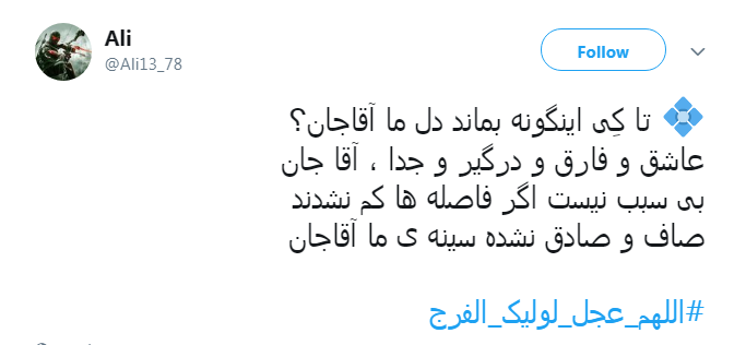 در آستانه نیمه شعبان کاربران از چشم انتظاریشان برای ظهور نوشتند//////////////12 شب در آستانه نیمه شعبان کاربران از چشم انتظاریشان برای ظهور نوشتند//////////////12 شب