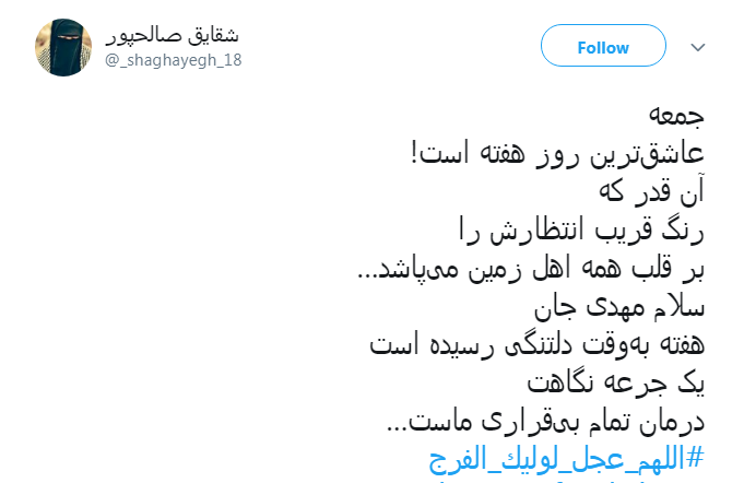 در آستانه نیمه شعبان کاربران از چشم انتظاریشان برای ظهور نوشتند//////////////12 شب در آستانه نیمه شعبان کاربران از چشم انتظاریشان برای ظهور نوشتند//////////////12 شب