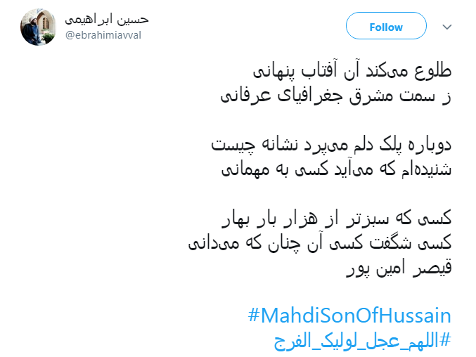 در آستانه نیمه شعبان کاربران از چشم انتظاریشان برای ظهور نوشتند//////////////12 شب در آستانه نیمه شعبان کاربران از چشم انتظاریشان برای ظهور نوشتند//////////////12 شب