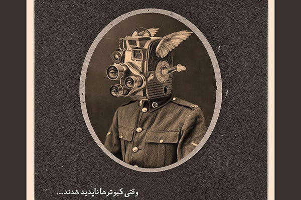 «وقتی کبوتر‌ها ناپدید شدند» از نیمه اردیبهشت به روی صحنه می رود