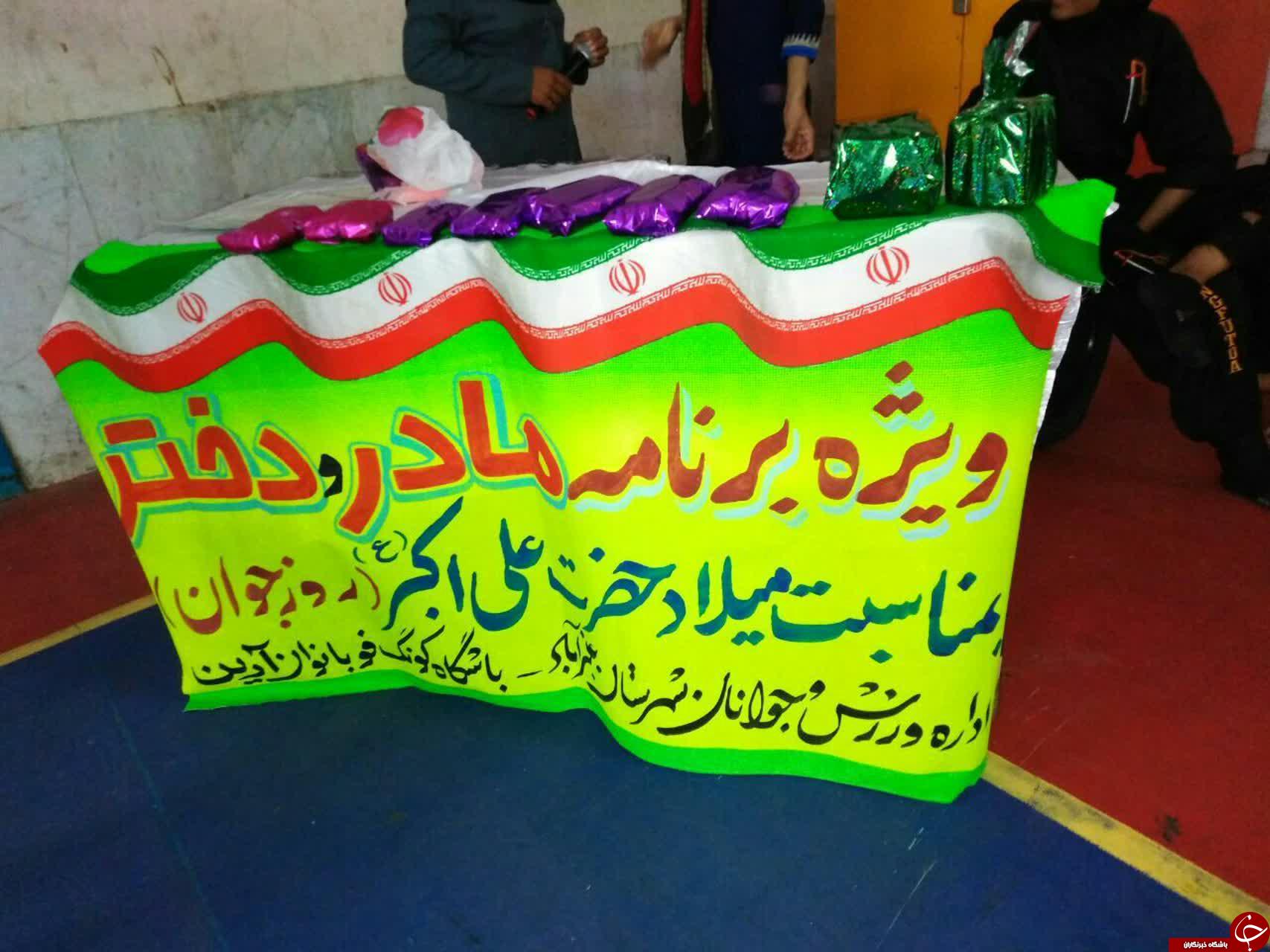 جشنواره فرهنگی ـ ورزشی &laquo;دا&raquo; در عنبرآباد + تصاویر