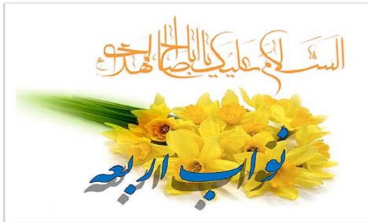 در تقویم انتظار منتظر زیباترین بهاریم