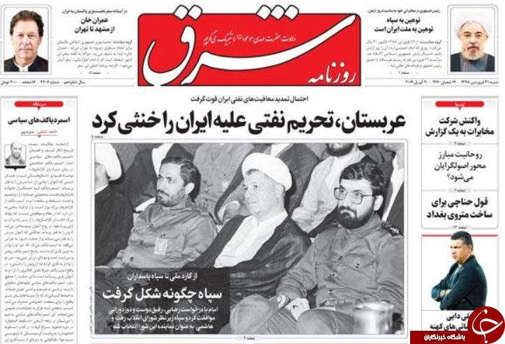 عمران خان فردا در تهران/