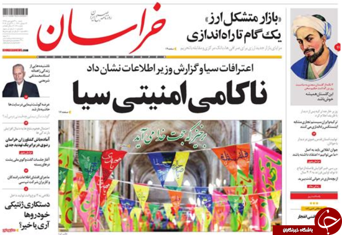 عمران خان فردا در تهران/ آمادگی برای شکست حصر آبادان/ سپاه چگونه شکل گرفت؟
