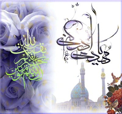 پیامک تبریک ویژه ولادت منجی عالم بشریت