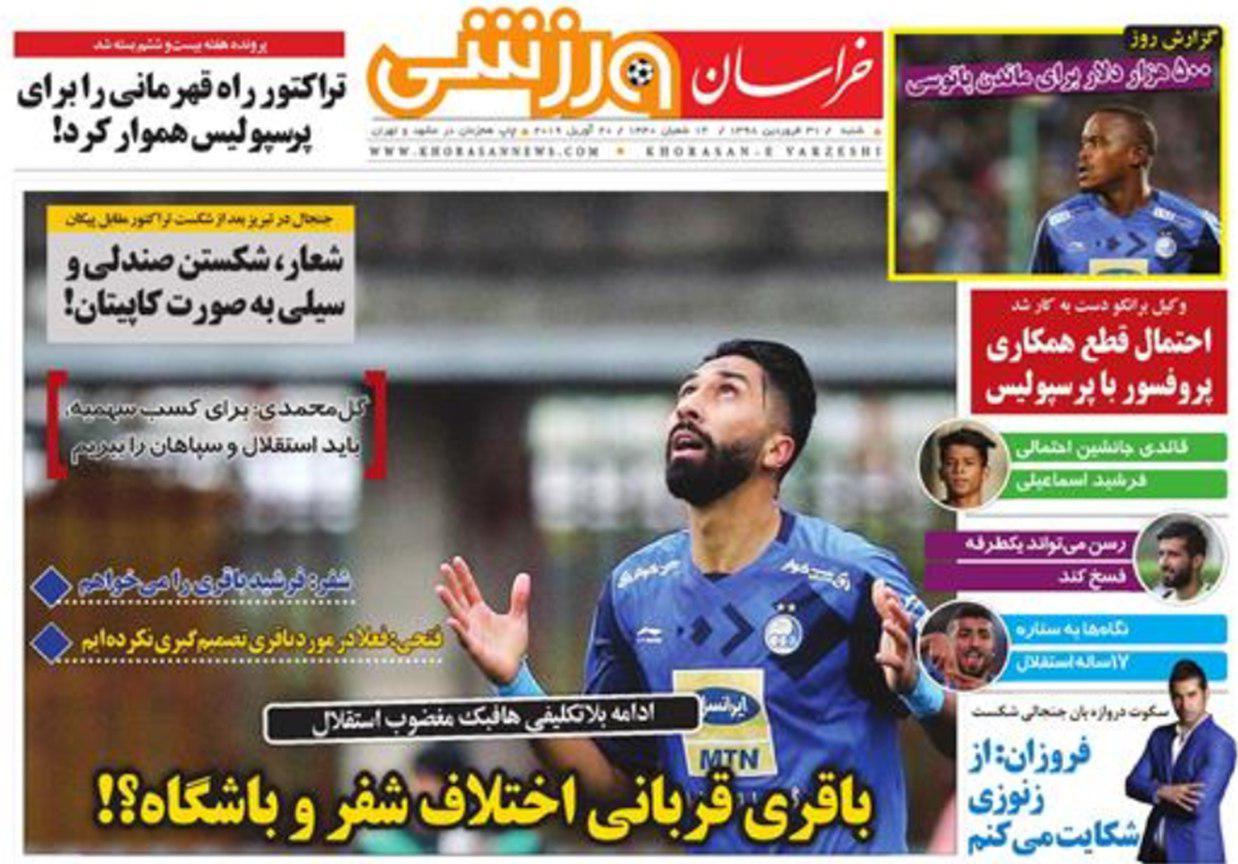 خراسان ورزشی - ۳۱ فروردین