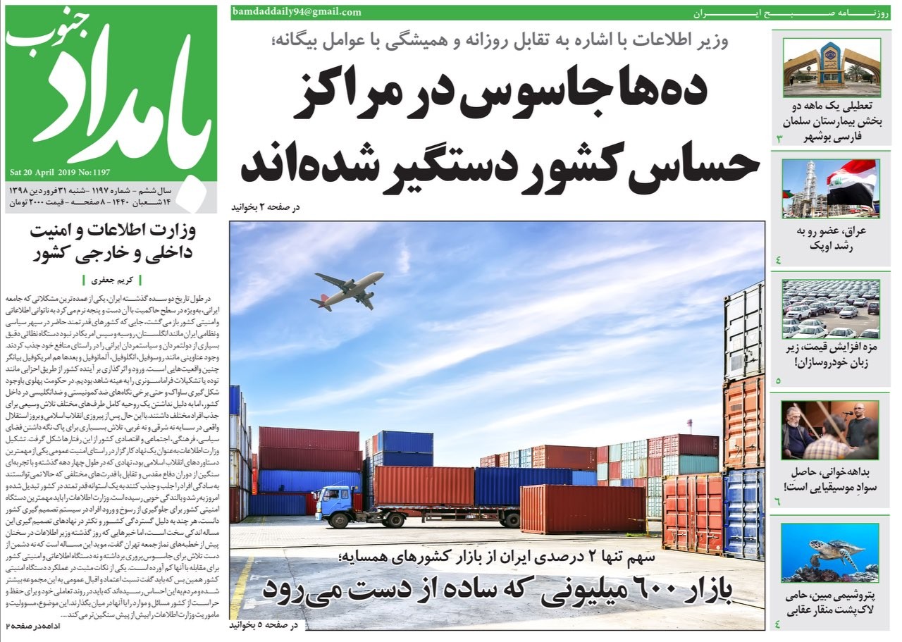 ده&zwnj;ها جاسوس در مراکز حساس کشور دستگیر شده&zwnj;اند/ مهاجران بی&zwnj;گذرنامه چهار سال در بوشهر می&zwnj;مانند