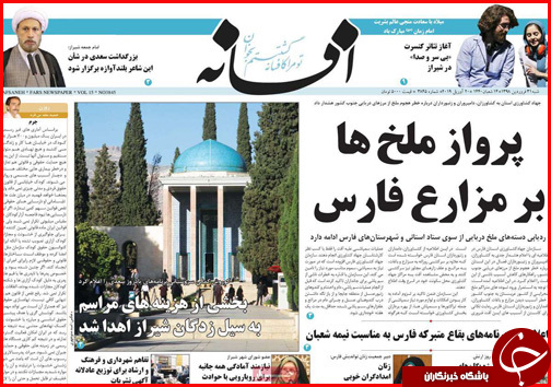 شفاف سازی در ارسباران/لباس تجمل بر قامت برات