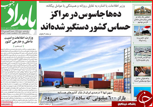 شفاف سازی در ارسباران/لباس تجمل بر قامت برات