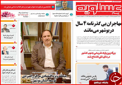 شفاف سازی در ارسباران/لباس تجمل بر قامت برات