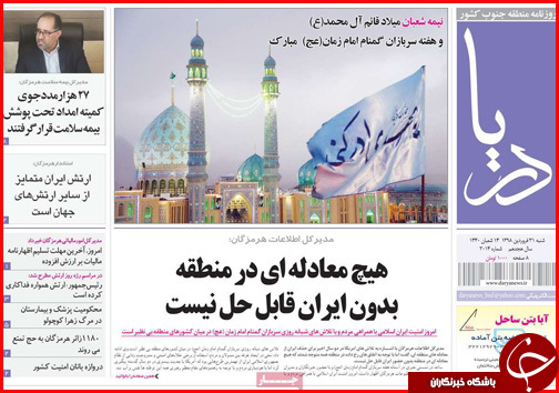 شفاف سازی در ارسباران/لباس تجمل بر قامت برات
