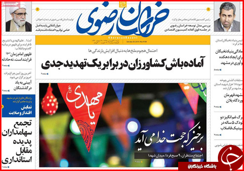 شفاف سازی در ارسباران/لباس تجمل بر قامت برات