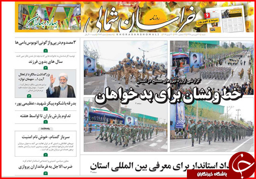 شفاف سازی در ارسباران/لباس تجمل بر قامت برات