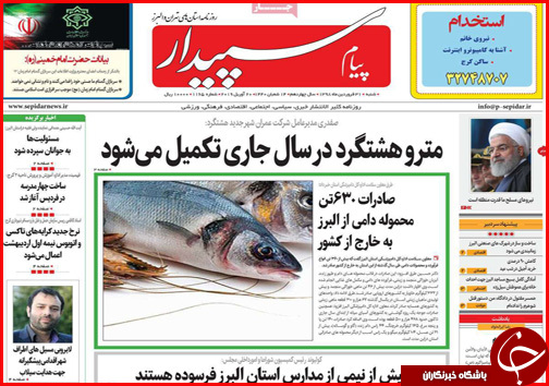 شفاف سازی در ارسباران/لباس تجمل بر قامت برات