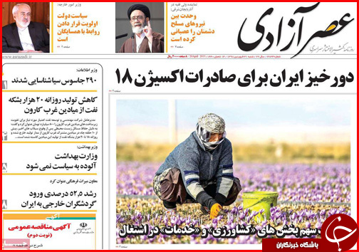 شفاف سازی در ارسباران/لباس تجمل بر قامت برات
