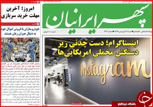 شفاف سازی در ارسباران/لباس تجمل بر قامت برات
