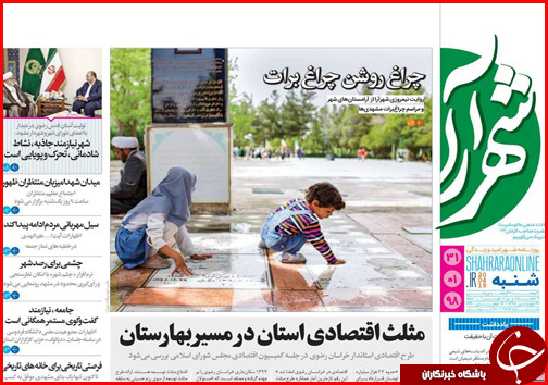 شفاف سازی در ارسباران/لباس تجمل بر قامت برات