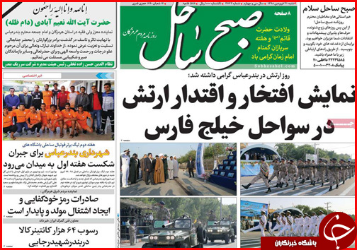 شفاف سازی در ارسباران/لباس تجمل بر قامت برات