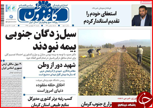شفاف سازی در ارسباران/لباس تجمل بر قامت برات