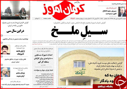 شفاف سازی در ارسباران/لباس تجمل بر قامت برات