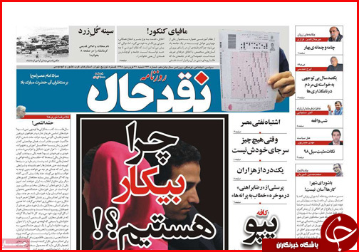 شفاف سازی در ارسباران/لباس تجمل بر قامت برات