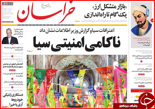 شفاف سازی در ارسباران/لباس تجمل بر قامت برات