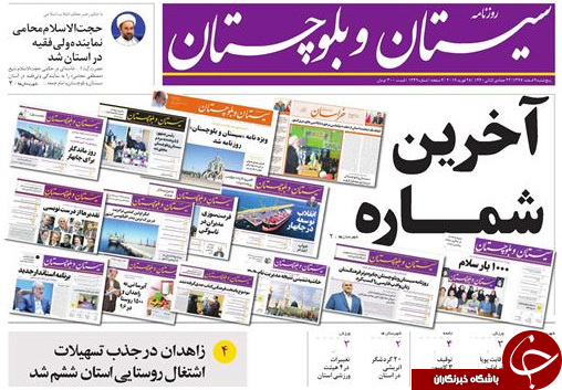 شفاف سازی در ارسباران/لباس تجمل بر قامت برات