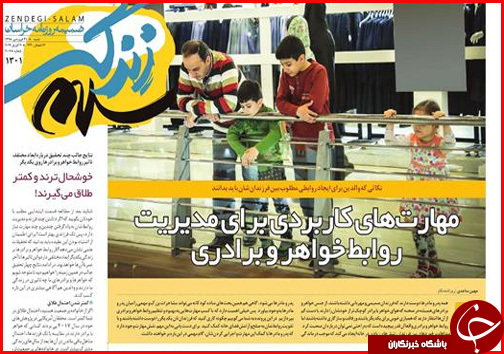 شفاف سازی در ارسباران/لباس تجمل بر قامت برات