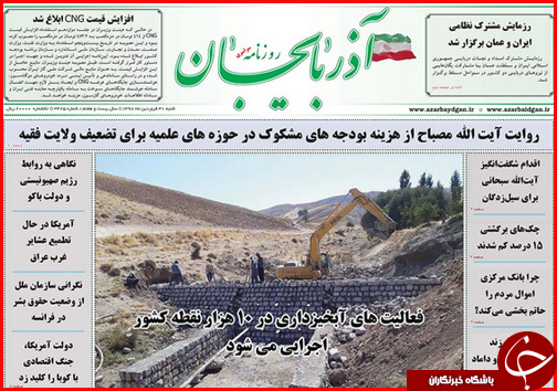 شفاف سازی در ارسباران/لباس تجمل بر قامت برات