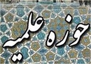 آزمون ورودی حوزه‌های علمیه برادران در قزوین