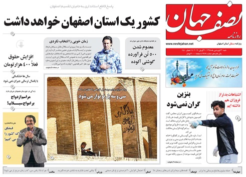 تعطیلی ۳۰۰ واحد تولیدی توسط بانک&zwnj;ها ننگ است/ کشور یک استان اصفهان خواهد داشت